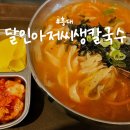 달인아저씨생국수 | [홍대] 수타면이라 맛있는 달인아저씨생국수