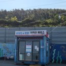 해광운수매표소