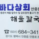 바다상회안중 이미지