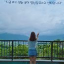휴가펜션 - 포천시 운악청계로1480번길 90-114 | 경남여행 밀양 수영장펜션 얼음골 계곡 이른휴가 후기