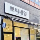 감일쁘띠네일