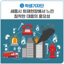 아름119안전센터 이미지