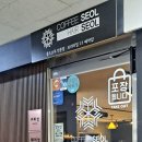 커피설