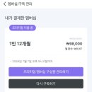 41190-01-07-377 | 말해보카 1년권 중도환불 (시도) 후기, 상담원 연결