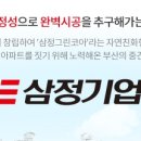 신우콘크리트(주) 이미지