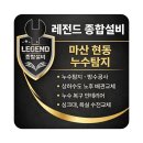 현동 | "마산 현동" 누수탐지 현장 시공 후기