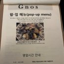그노스 이미지