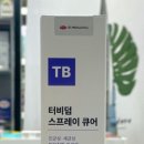 365케어약국 이미지