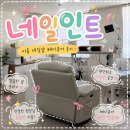 송담네일아트(늘푸른) | 시흥 배곧 정왕동 네일아트 네일인트, 여름 맞이 페디큐어 후기!