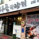 나무꾼 이야기 이미지