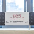 전남도청 ? 시간, 장소, 사람 그리고 기억 이미지