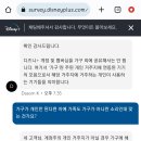 디즈니 플러스 이용자들 앞으로 거주지 아닌곳에서 재생못함(여행,카페,호캉스에서 사용불가) 이미지