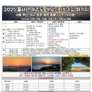 제주연합여행사