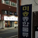 명장로 | [부산 동래] 일단마포 본점 내돈내산 후기(명장동/안락동 맛집)