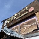 곽만근갈비탕 평택점 이미지
