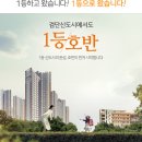 호반베르디움 이미지