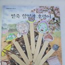 실버책놀이 지도사 1급 이미지