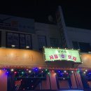 이천서울포차 네이버블로그