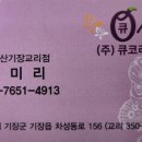 교리우동 이미지