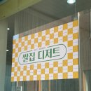 쌀집디저트