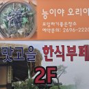 맛고을한식 이미지