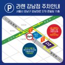 강남라렌의원 이미지
