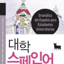 내게는 특별한 스페인어를 부탁해 이미지