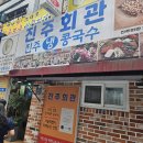 삼일회관 이미지