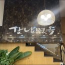 신천함흥냉면 이미지