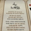 느루유통