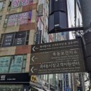 염창동주민센터 | [골목상권활성화] 46. 목사랑시장의 뿌리를 찾아서 — 목동의 역사와 시장 이름 이야기