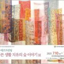 에코예술기획 이미지