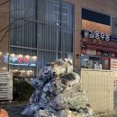 죠스떡볶이용인