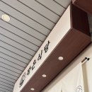 김천구미역 혁신도시 맛집 작은식당 솥밥 + 인생네컷 포토레이블