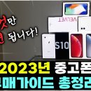 스마트폰 완벽가이드 이미지