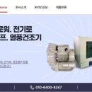 (주)에코플랜 네이버블로그