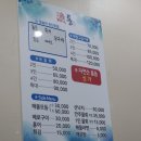 어통바다횟집