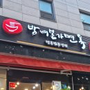 방배본가면옥 이미지