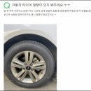 인천타이어