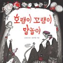 88호랭이 - 수원시 영통구 청명로 19 | 88호랭이