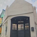 빠뜨 | 이국적인 분위기의 인생샷 명소, 동대문 카페 빠뜨로 내돈내산 후기