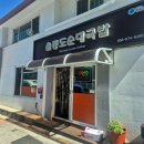 울릉도순대국밥 네이버블로그