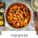 다머글낙곱새 - 서구 완정로 37 | 다머글 낙곱새 배달 솔직후기 김포 본점