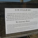 북쌍리고택 이미지