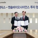 (주)휴메딕스 이미지