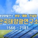 운전3호 태양광 이미지