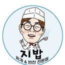 지밥 이미지