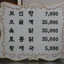 장항수정식당 네이버블로그