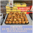 서석로 | 광주 여행 3대 빵집: 베비에르 문화전당점 현지인 추천 빵지순례 후기!