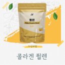 제이브이 - 화성시 메타폴리스로 47-7 | JV글로벌 획기적인 콜라겐 퓔렌+ 밀크씨슬 비타민 홀렌맥스 주문하는방법